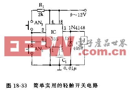 轻触开关的原理