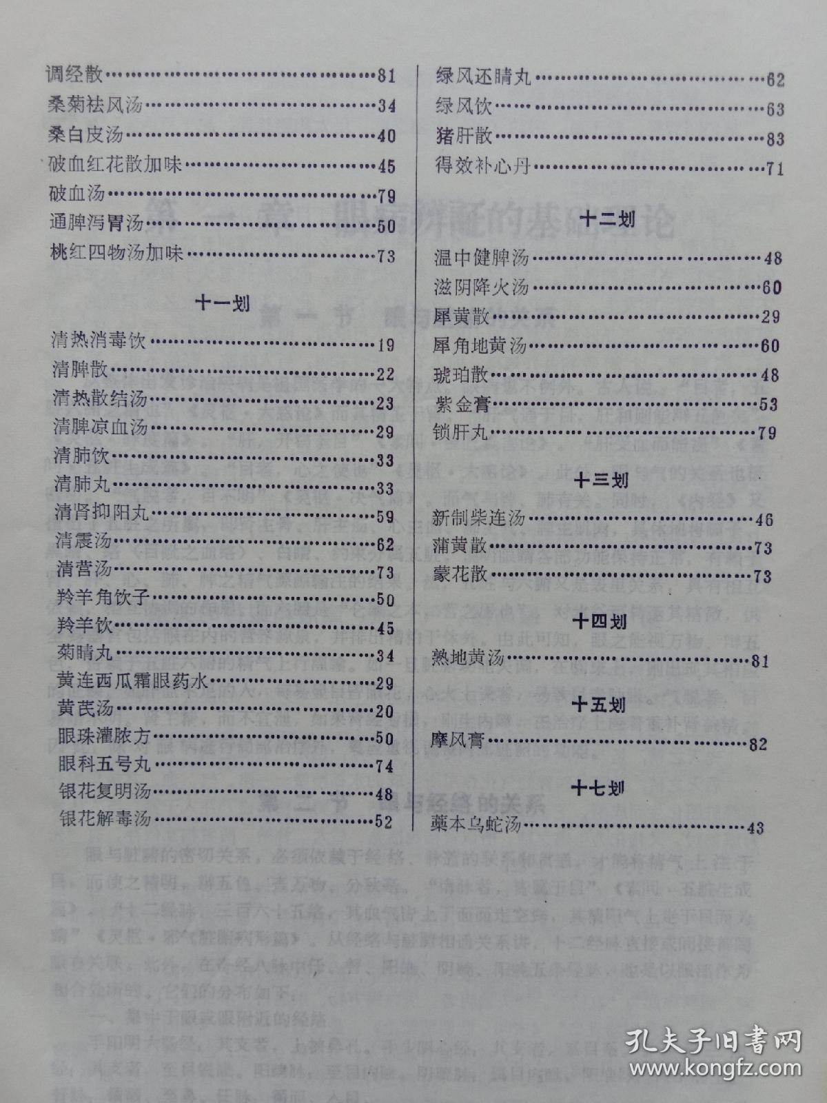 石家庄圣祥中医眼科医院的全面专业说明评估报告，高效分析说明_Harmony79.46.34