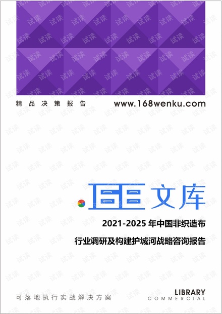 产业用非织造布的专业解析与评估——suite36.135视角，社会责任方案执行_挑战款38.55