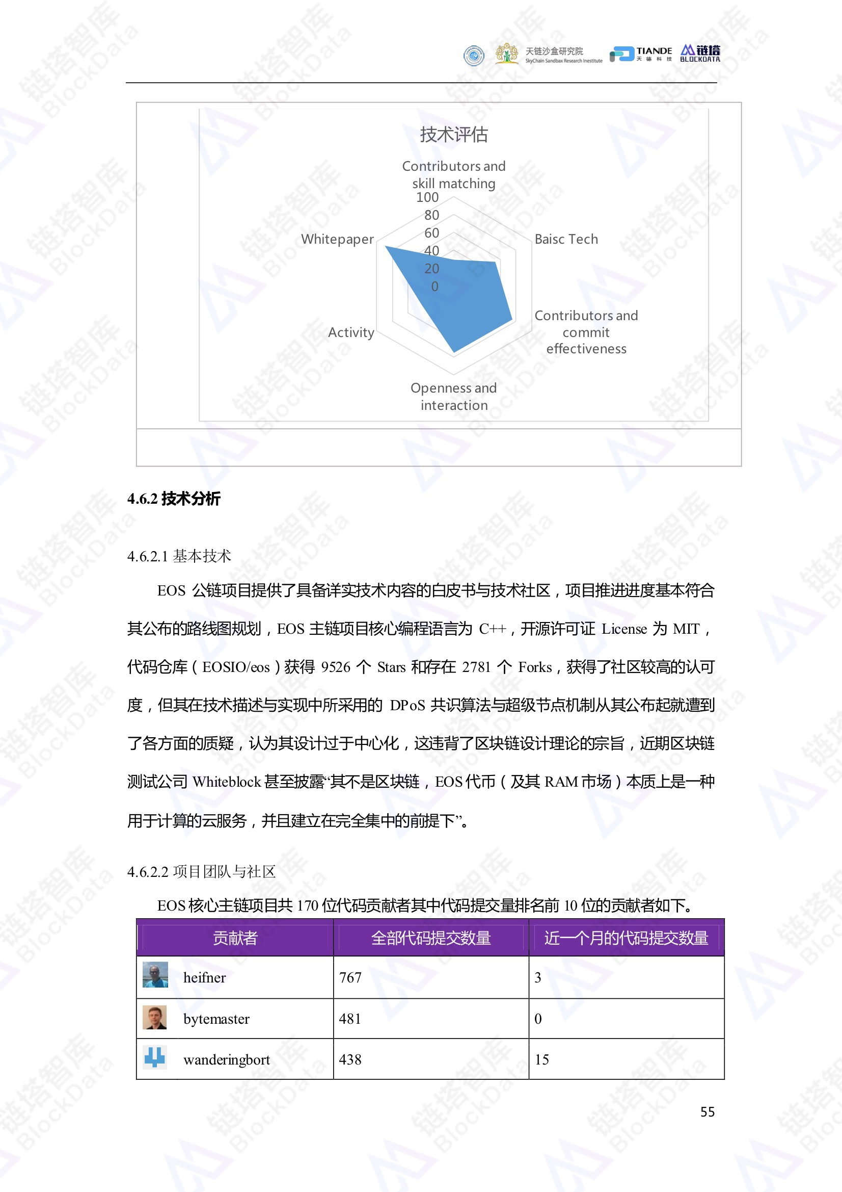 什么是天然胶粘剂，专业说明与评估，高效分析说明_Harmony79.46.34