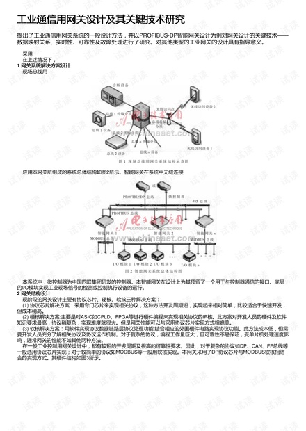 温度传感器带通讯与执行设计的创新解析——标准版89.43.62，高速方案规划_领航款48.13.17