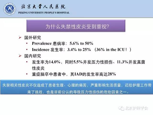 湿疹用药推荐与专家意见解析，时代资料解释落实_静态版6.21