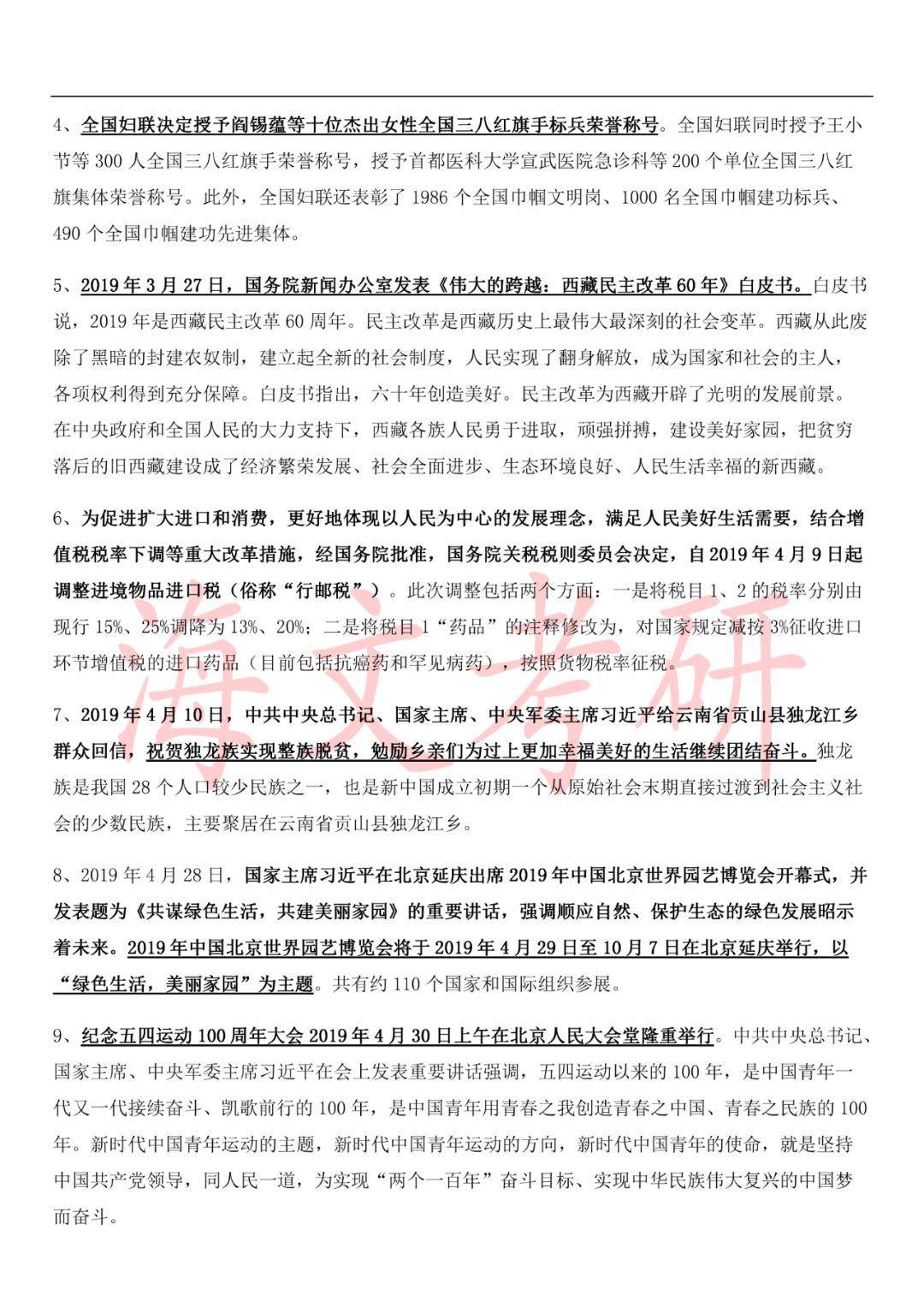 当代世界经济热点问题及专业说明评估——以iShop为例，创新计划分析_Executive69.24.47