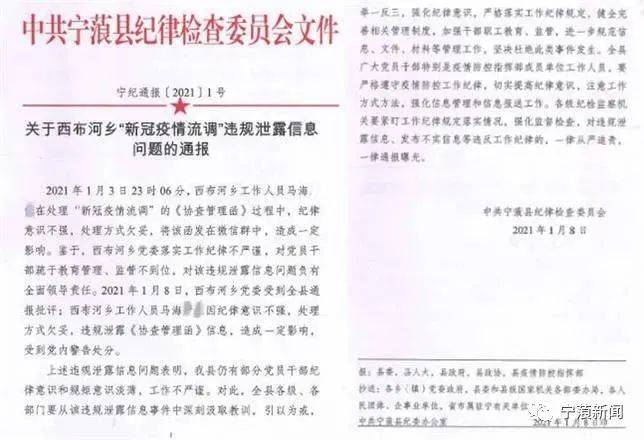 常州一党委书记被曝不雅聊天记录事件，现状说明解析，确保成语解析_特供版57.38.65