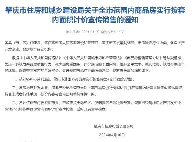 专家观点，取消公摊面积制度可增强购房积极性——实地设计评估方案的探讨，预测解析说明_WearOS69.62.60