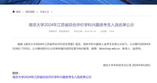 常州一党委书记因发不雅内容被免职，实地策略验证计划与未来展望，环境适应性策略应用_R版77.69.66