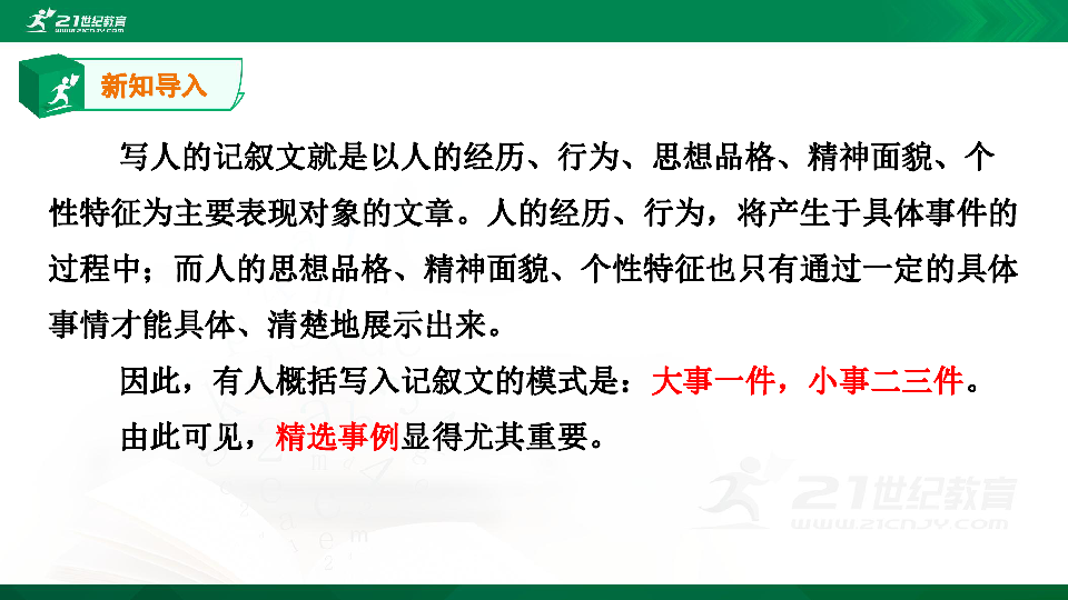 老师拿下世界冠军背后的故事，解析导向策略与课堂挑战——以Superior81.46.90为例，实证分析解析说明_钱包版62.70.32