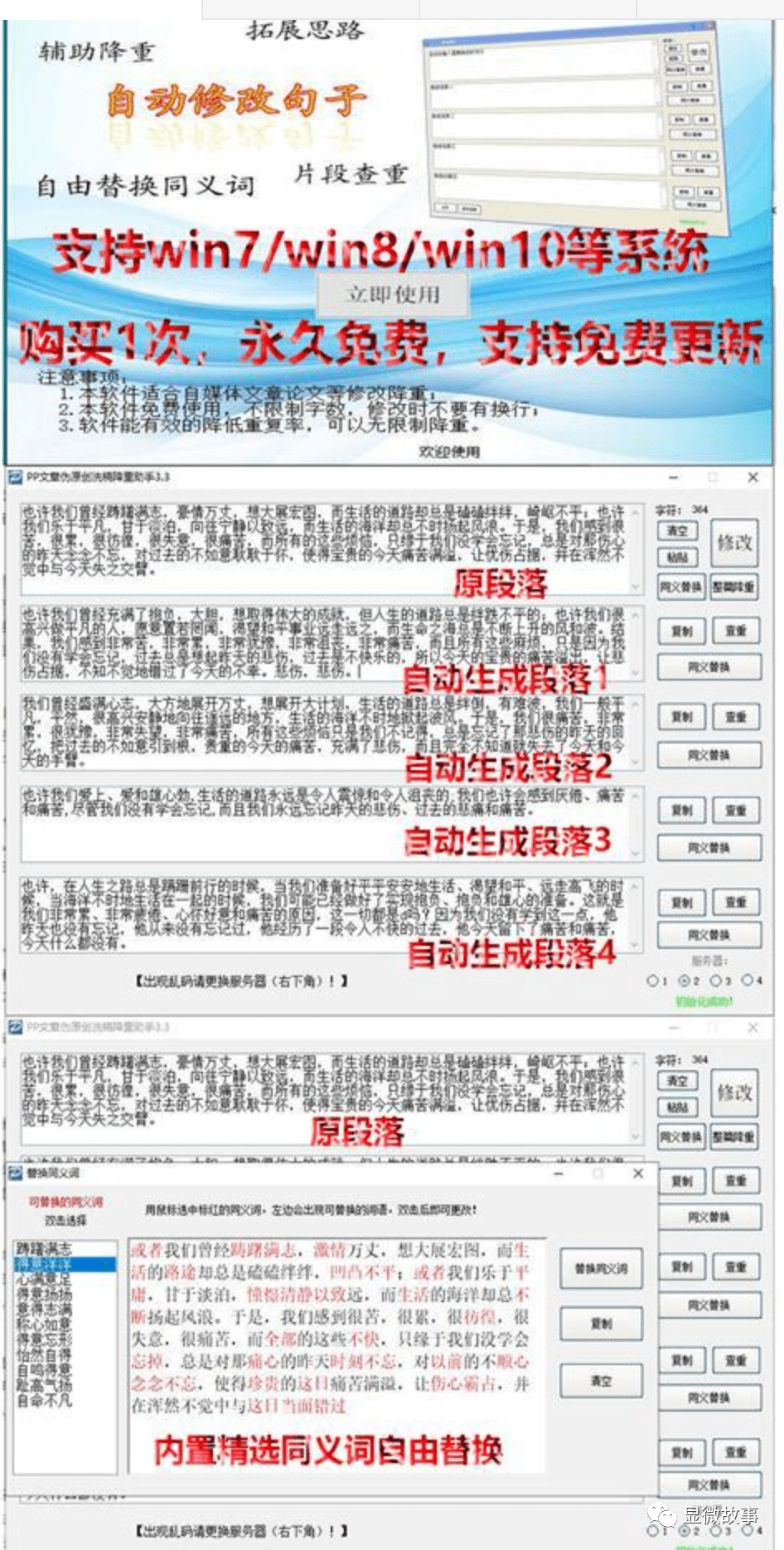 新能源设备 第2页