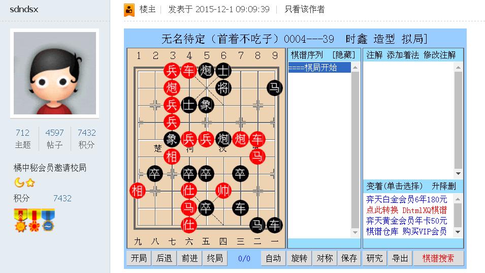 世界前十大棋类及其魅力深度解析，实证数据定义下的旗舰版探索，诠释分析解析_版辕15.13.27