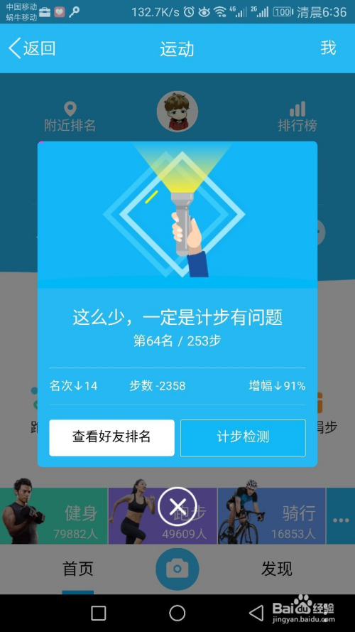 手机游戏提现设备异常怎么解决