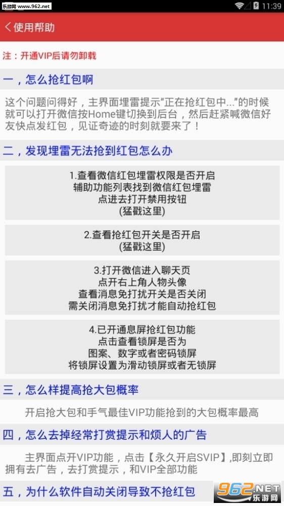 苹果红包游戏app