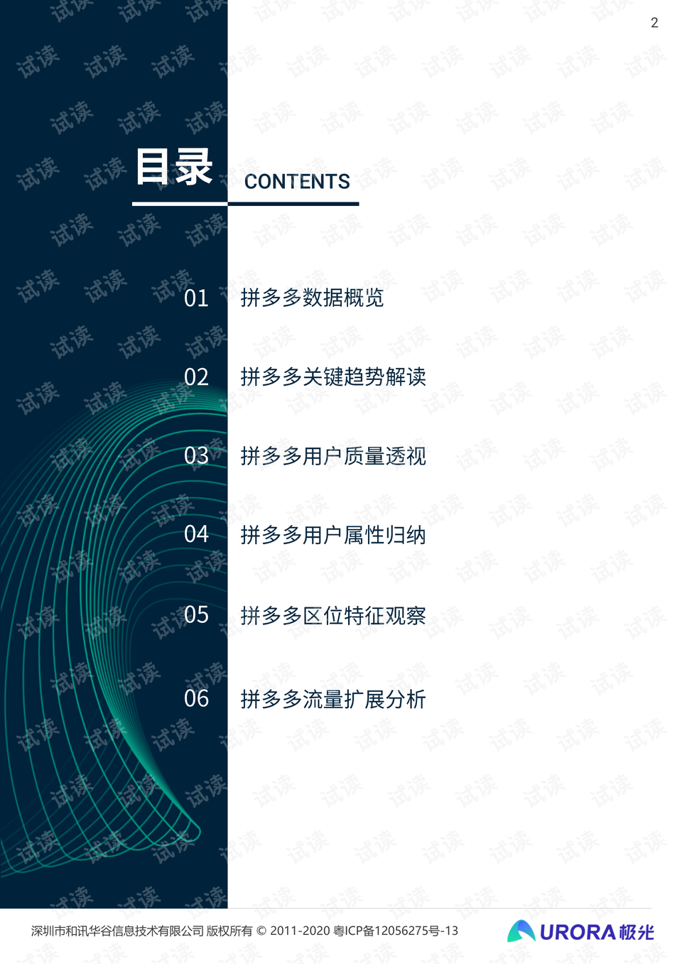 澳门精选资料解析与快速解答方案，全面实施数据分析_进阶版52.85.69