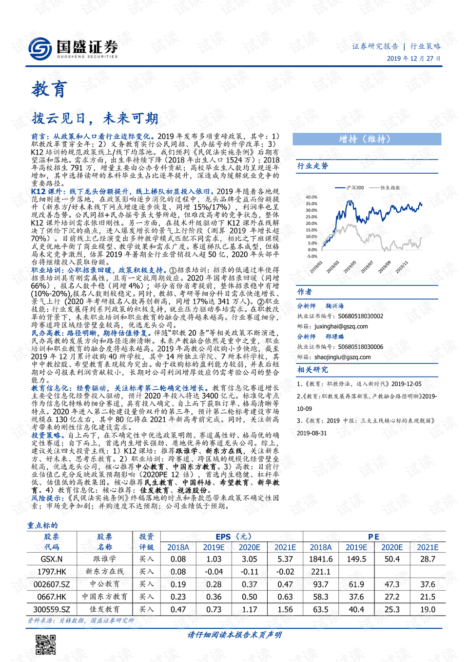 最准一码一肖100%精准2025