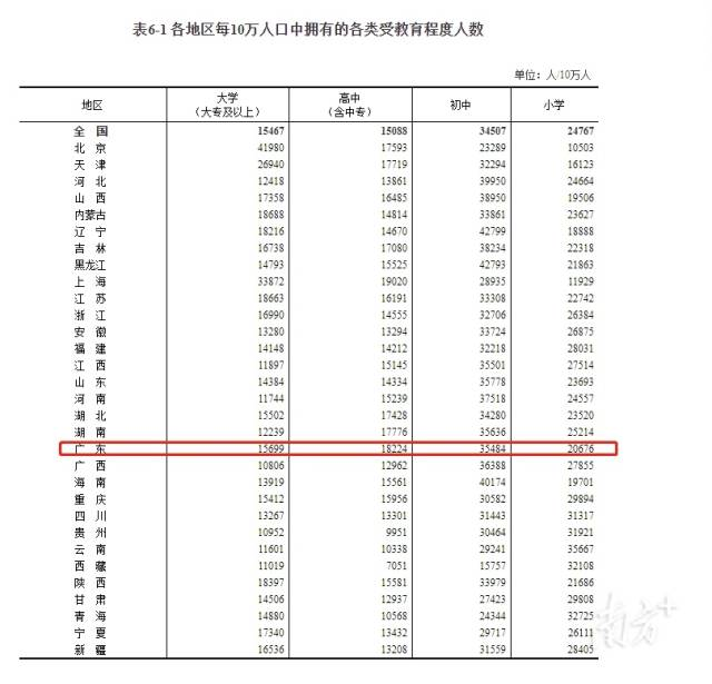 澳门四不像解析图与系统化评估说明——锌版详解，实地分析数据计划_出版社47.25.79