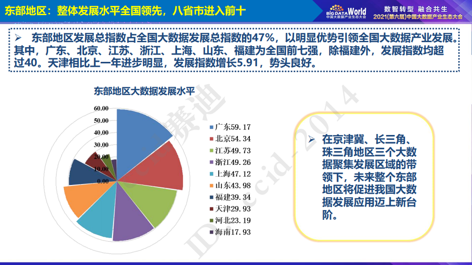 香港今晚一定出准确生肖