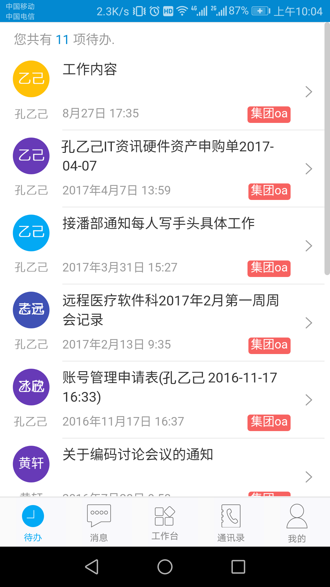 下载49图库安卓版开奖现场