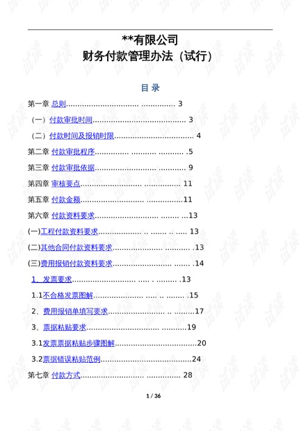 2025年1月13日 第2页