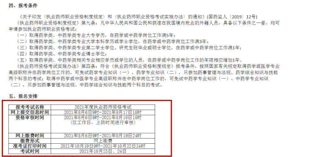 澳门码今晚开码查询精英版，先进技术执行分析与展望，经典解读说明_RemixOS13.84.89