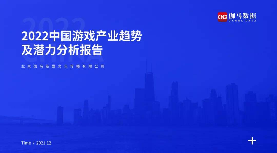 关于未来游戏行业发展趋势的探讨——二四六天天彩资料大全网的统计评估解析说明底版（底版编号，63.18.44），持久性计划实施_经典款82.75.68