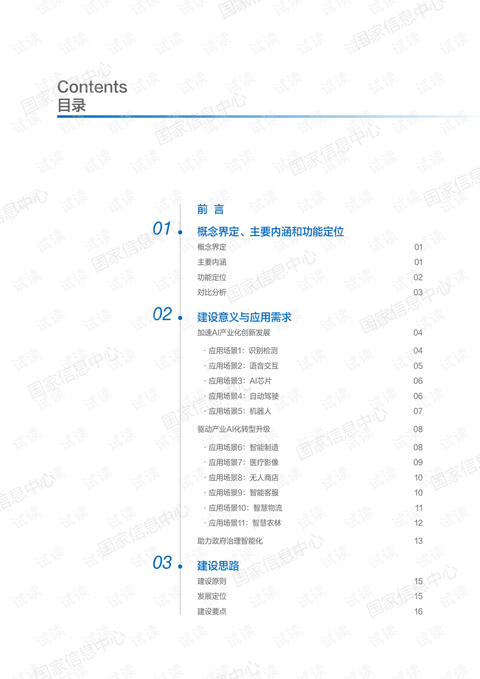 澳新保险考试如何报名参加