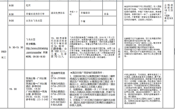 澳门历史开奖结果2025开奖记录