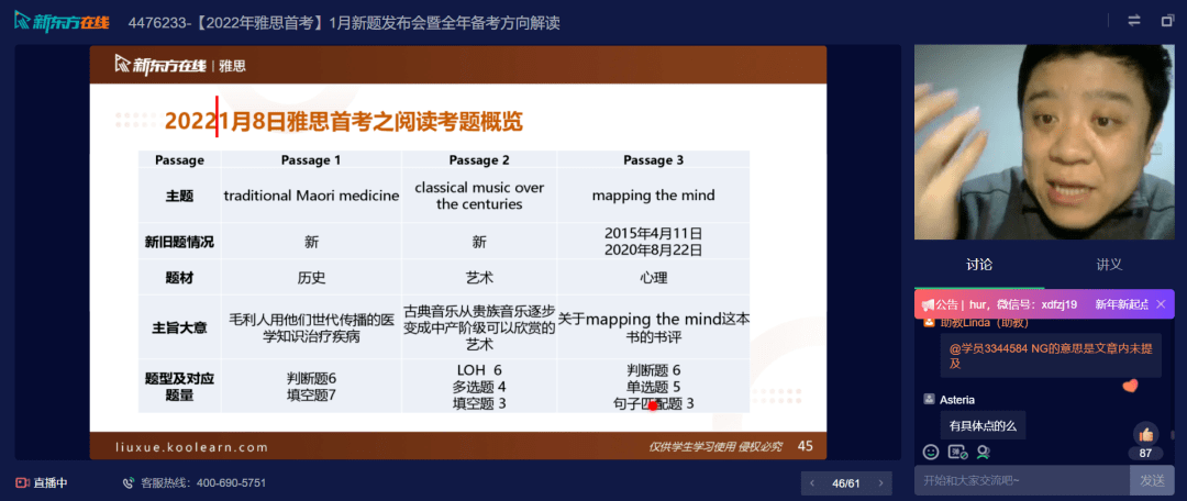 今天要开什么号码