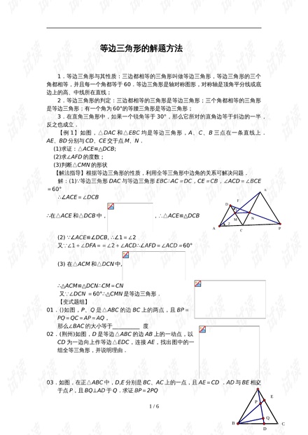 奥数计算题及解题技巧