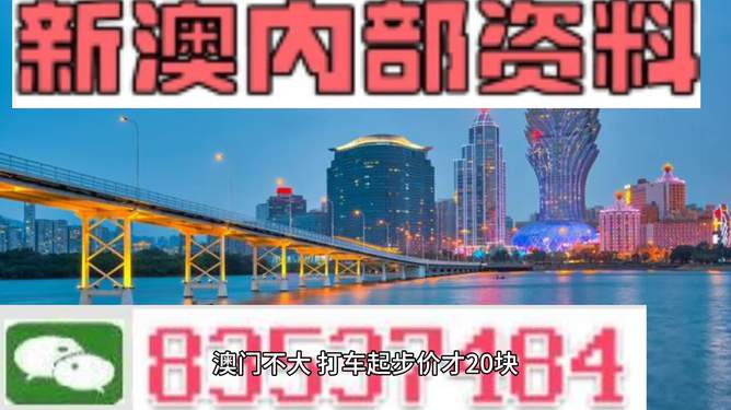 2025管家婆新资料正版大全澳门