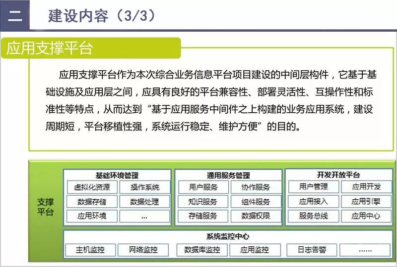 打开澳门免费资料网站